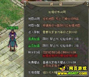 刀锋铁骑