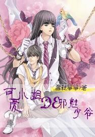 恋人说你能活个大年龄该怎么回复？游戏画面