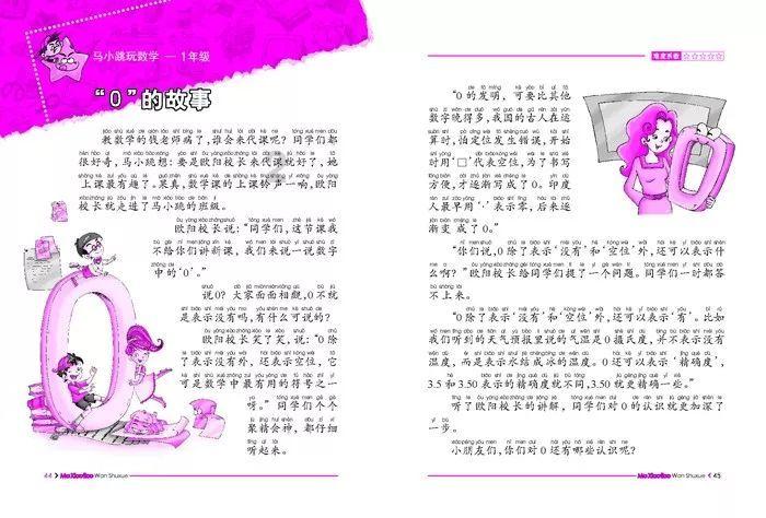 冒险的布瑞恩