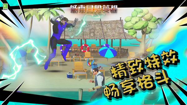 侠客前传