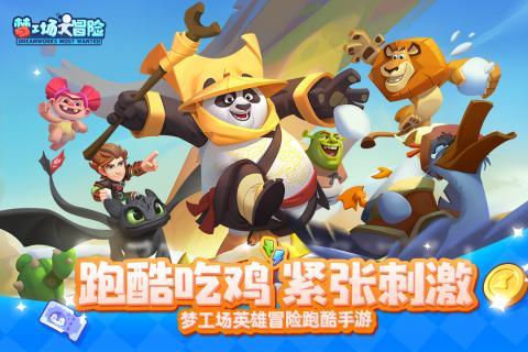 逗小猴开心系列190