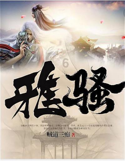 丽人丽妆2023年预计净利润为2800万元至3500万元