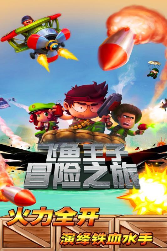 驱逐城堡入侵者选关版