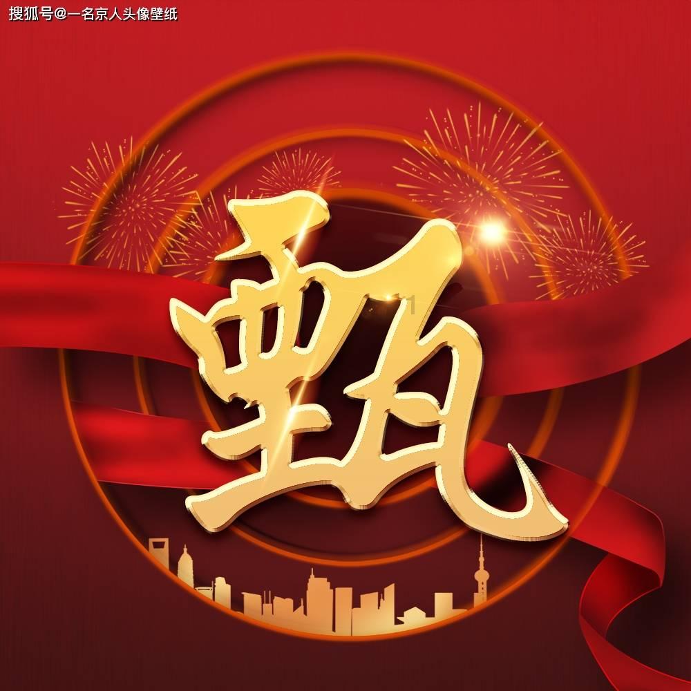 召唤神龙万宁版祖龙