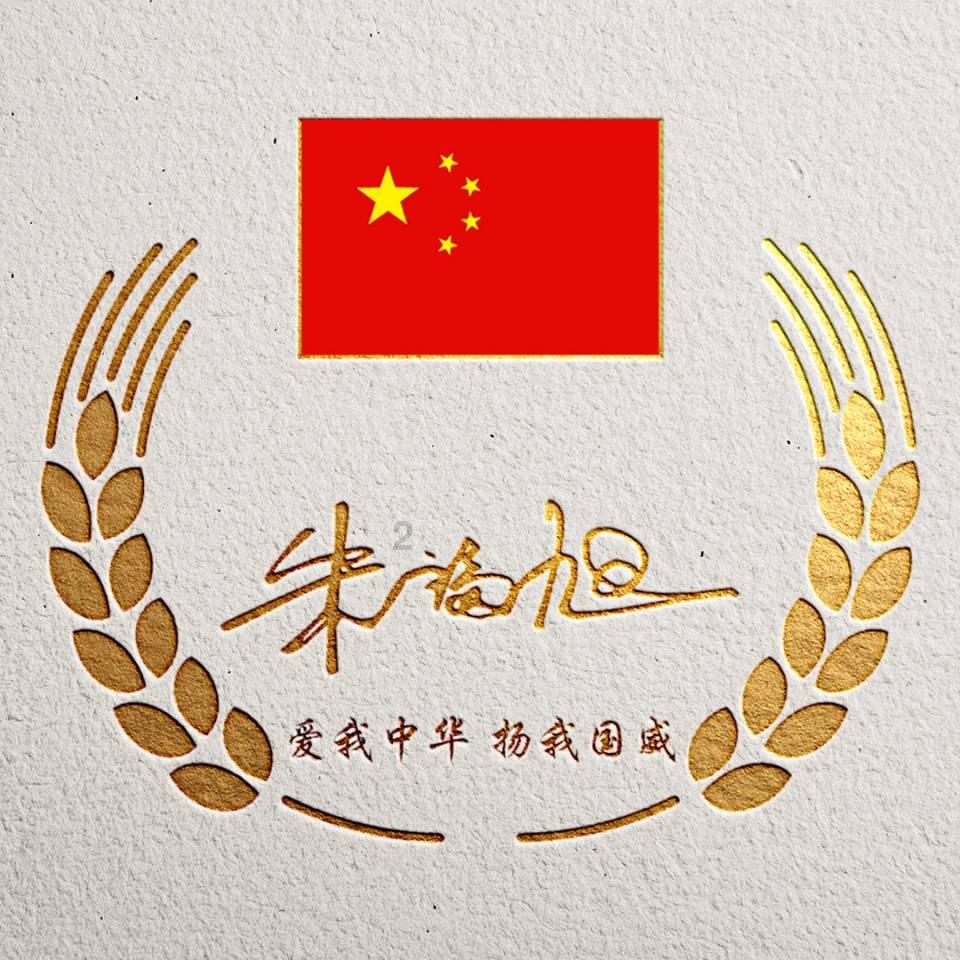 无限战车