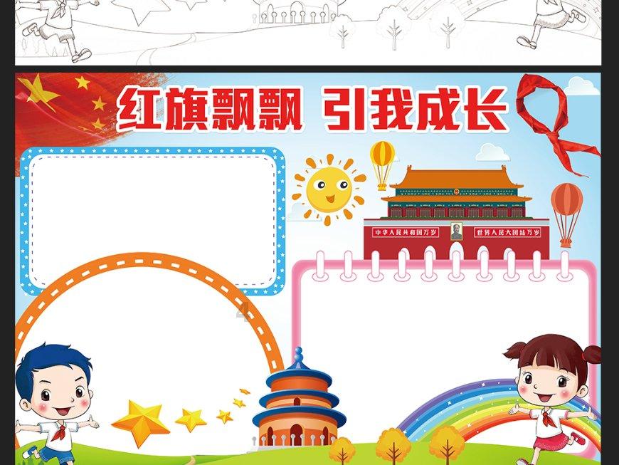 越过篱笆
