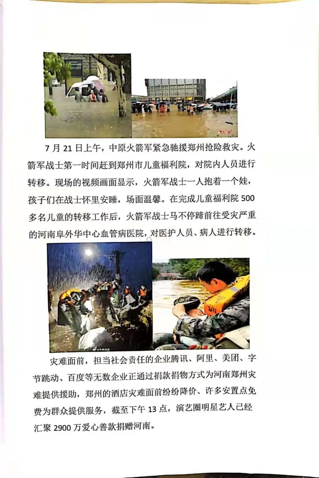小勇士救公主