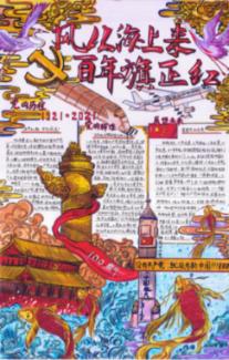 冰汽时代