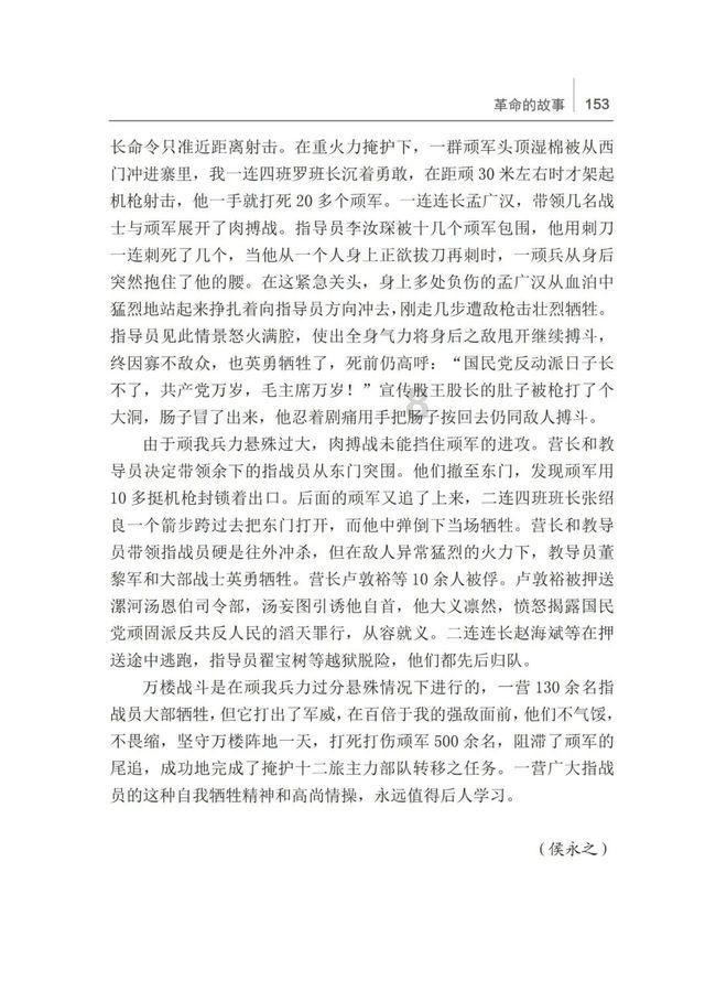 江西南昌:迎战风雪 护航高铁